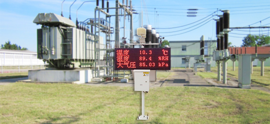 如何選擇適合的氣象站設備