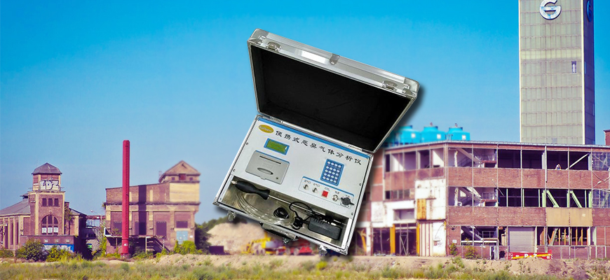 便攜式惡臭氣體實(shí)時監(jiān)測系統(tǒng)