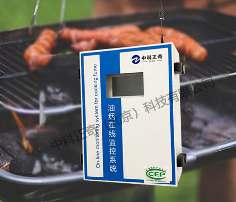 油煙在線監(jiān)測(cè)系統(tǒng)
