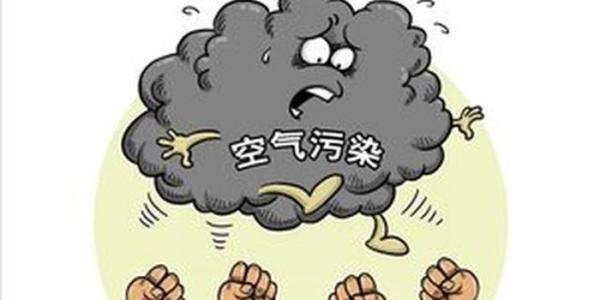 因大氣治理不力 河南13縣（市、區(qū)）被公開約談