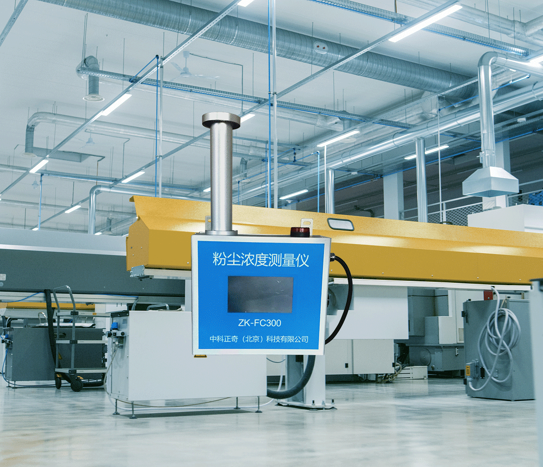 ZK—FC300 粉塵濃度測量儀