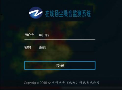 在線揚(yáng)塵噪音監(jiān)測(cè)系統(tǒng)