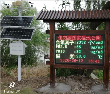 ZK-FO(G)景區(qū)負(fù)氧離子監(jiān)測(cè)儀