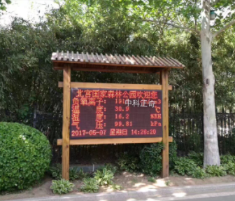 ZK-FO型空氣負離子監(jiān)測系統(tǒng)