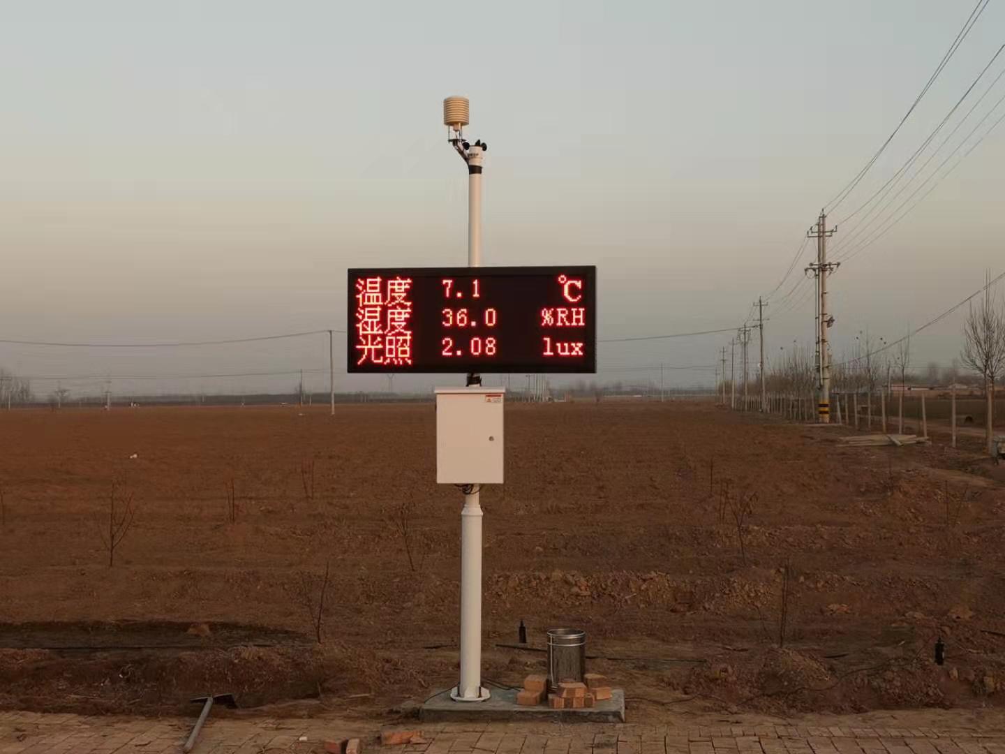 建設(shè)農(nóng)業(yè)氣象站的意義