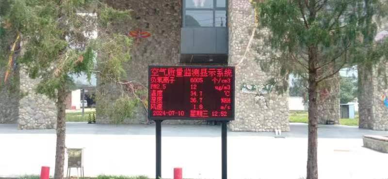 平谷鎮(zhèn)羅營(yíng)負(fù)氧離子在線監(jiān)測(cè)系統(tǒng)