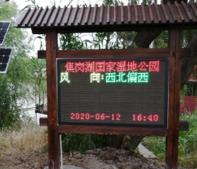 中科正奇自動(dòng)氣象站  ZK-FO