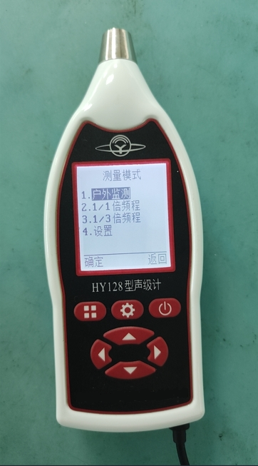 HY128 系列戶外聲級(jí)計(jì)